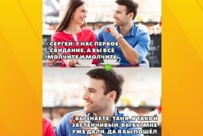 Угара пост: всё об идеальных мужчинах