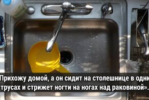 28 историй о гостях, которые поразили хозяев своим наглым поведением