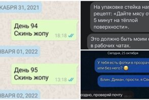 СМС-переписки, суть которых понятна только в финале диалога