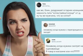 Женщины честно рассказали, что их больше всего бесит в мужчинах
