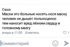 Бедные маски, их уже обвиняют в уничтожении мозга: 21 инфаркт для граммар-наци