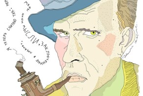 «Из дома вышел человек…»