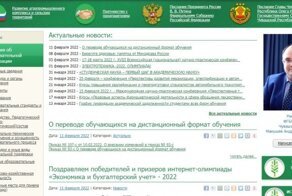 На сайте Чувашского аграрного университета предложили студентам сделать ставки