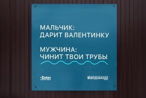 Водоканал в Казани решил «утешить» оставшихся без воды жильцов плакатами с шутками
