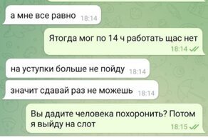 Курьера Delivery Club уволили после невыхода на смену из-за похорон матери