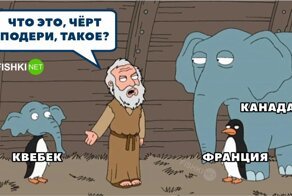 25 мемов про Канаду, страну весёлых лесорубов