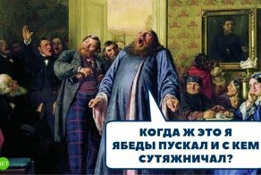 От беды или от конторы: увлекательная этимология слова «ябеда»