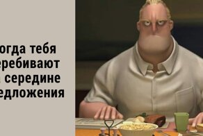 Бесит: 19 мелочей, которые моментально выводят из себя