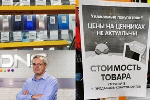 Пока на Украине идет спецоперация, российские ритейлеры техники наживаются на покупателях