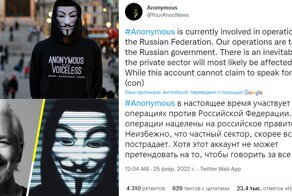 Хакеры известной группировки Anonymous объявили кибервойну России
