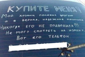 Убойные объявления: такое могли написать только наши люди