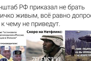 Чернее черного: шутки и мемы на злобу дня