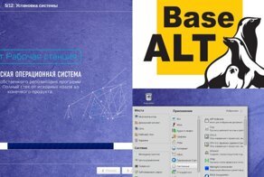 Отечественная ОС «Альт»: сможет ли она заменить Windows