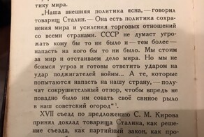 То, о чём говорили тогда