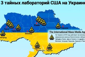 Под носом Европы на Украине велись масштабные разработки биооружия под контролем США