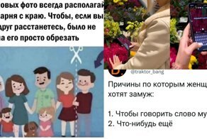 "На групповых фото располагайте парня с краю": 20  секретов, которые помогут лучше понять женщин
