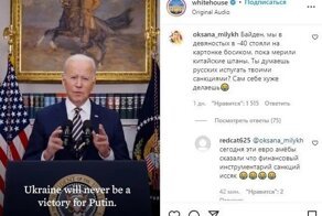 Россияне превратили Instagram-аккаунт Белого дома в уютный чатик-междусобойчик