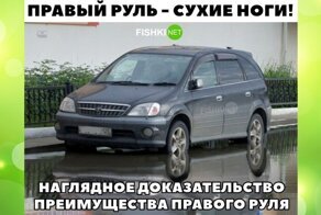 Жителям Владивостока посвящается: пост стёба о праворульных авто