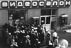 Видеосалоны в СССР: в тесноте, да не в обиде