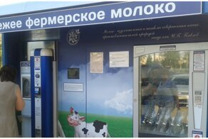Ностальгическая новость: в Госдуме предложили продавать молоко в бидонах