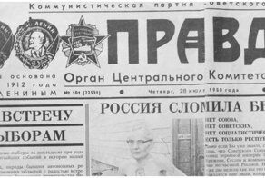 Фальшивая "Правда" 1980 года: что в ней писали
