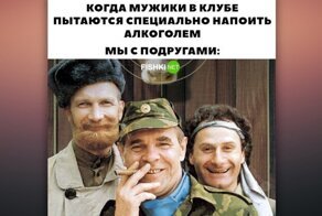 Вот и все отличия девушек от женщин: юморная подборка о флиртующих