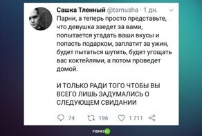 Если бы мы жили в мире, где всё наоборот. Обязательно к просмотру девушкам