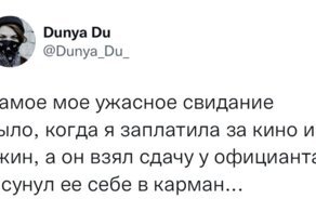 Пользователи рассказали о худших свиданиях, с которых хотелось убежать, сверкая пятками