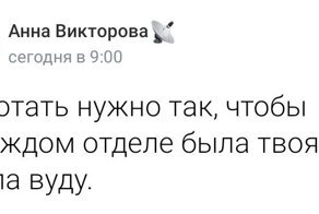 С лёгким запахом планктона: офисные будни