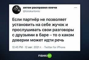 Не стоит путать доверие со здравым смыслом