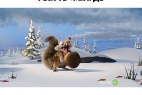 Белка из «Ледникового периода» всё же смогла добраться до жёлудя