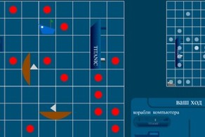 Морской бой