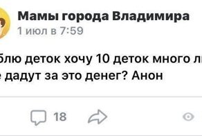 "Вы мне должны!" и "Вам что, жалко что ли?": типичные выходки ЯЖЕМАТерей