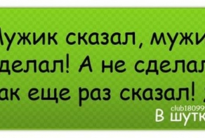 Анекдоты и веселые высказывания (48 фото)