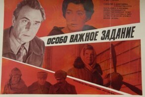 На съемках фильма «Особо важное задание» пожилая женщина так вжилась в роль, что перепугала всю съемочную группу