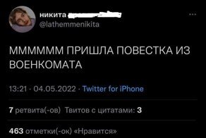 Потеря потерь: боевой трансгендер Никита не сменил отметку в паспорте и получил повестку в военкомат