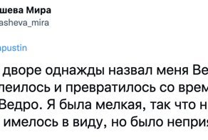 Смешные и порой обидные прозвища, которые приклеились к людям и попортили нервы