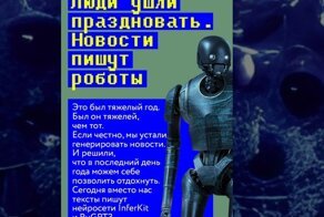 Нейросети сгенерировали пугающие фото для уральского новостного сайта