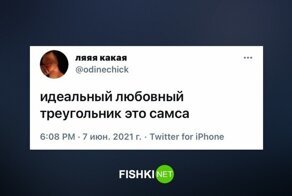 О любовных треугольниках, четырёхугольника и прочих неведомых фигурах