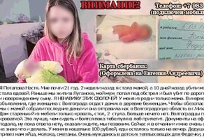 В Омске полиция задержала афериста, собиравшего деньги на "лечение" ребенка из Луганска