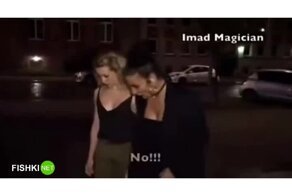 Фокус с исчезновением