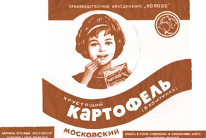 Были и у нас: скромная, но поучительная история советских полуфабрикатов