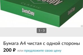 Оберег от дефицита продуктов и другие уникальные предложения с "Авито", удивившие соцсети