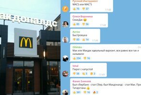 МакДак, ZБургер, Русбургер: пользователи выбрали новое название для ресторанов