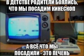 Ностальгическая подборка мемов о пользе видеоигр