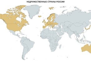 Страны, которые ввели санкции против России, оказались в меньшинстве