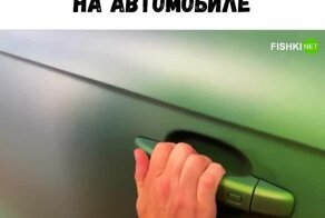 Автомобиль, который окрашен термохромной краской