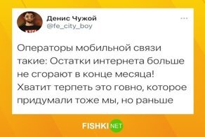 Один хуже другого: пост о мобильных операторах