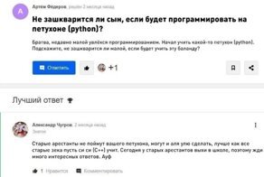 "Начал учить какой-то петухон": 25+ остроумных ответов и комментариев от сетевых юмористов