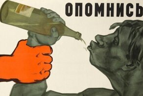 Культура распития по-советски: что и как пили граждане СССР?